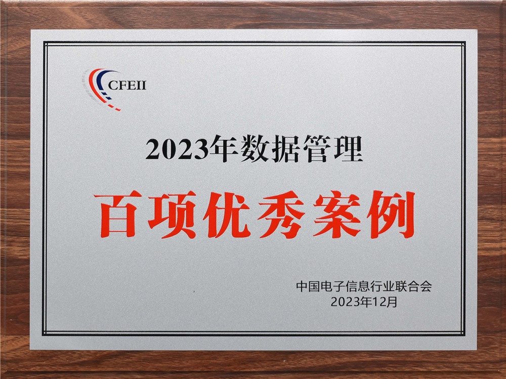 百項(xiàng)優(yōu)秀案例-網(wǎng)站新聞2 (2)