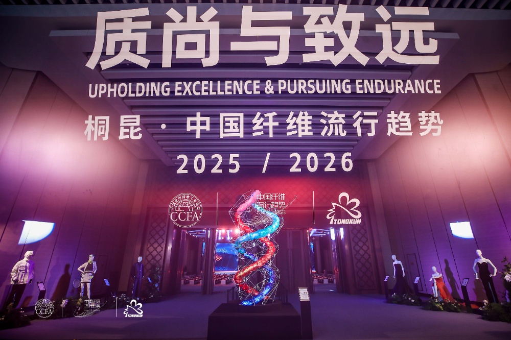 2025纖維流行趨勢-網站新聞1