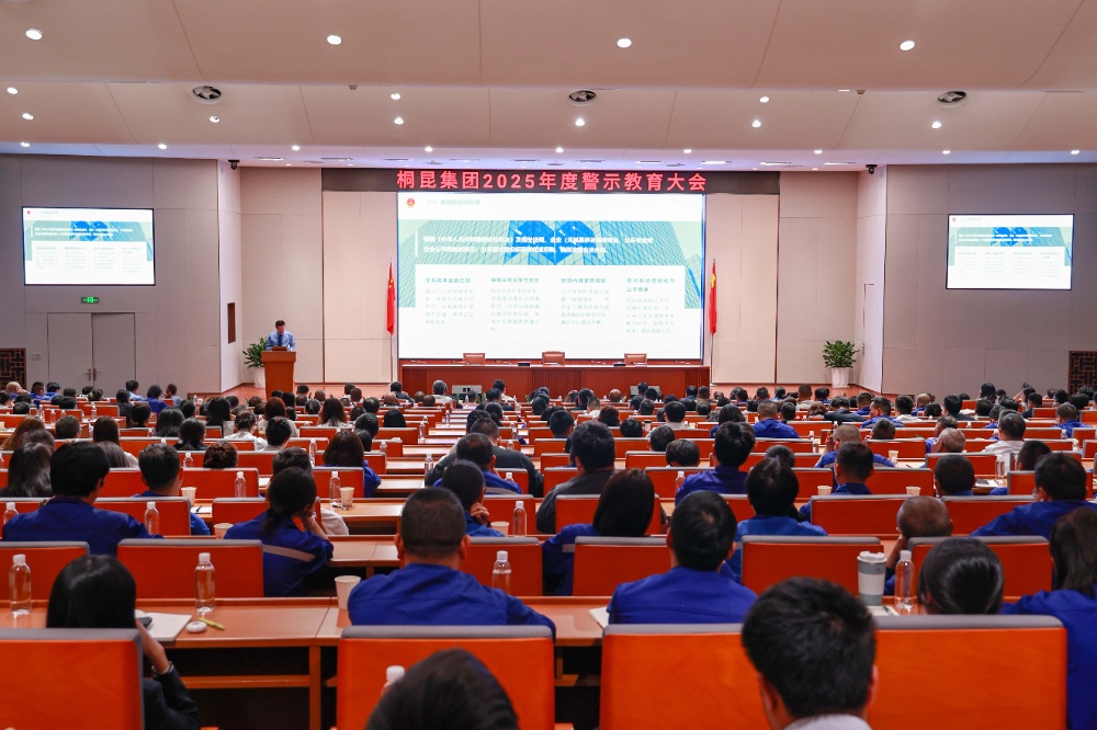 2025警示教育大會-網站新聞1